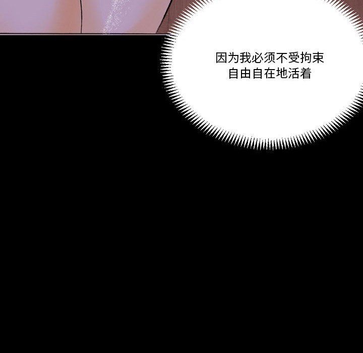 《完美情人养成记》漫画最新章节第18话免费下拉式在线观看章节第【136】张图片