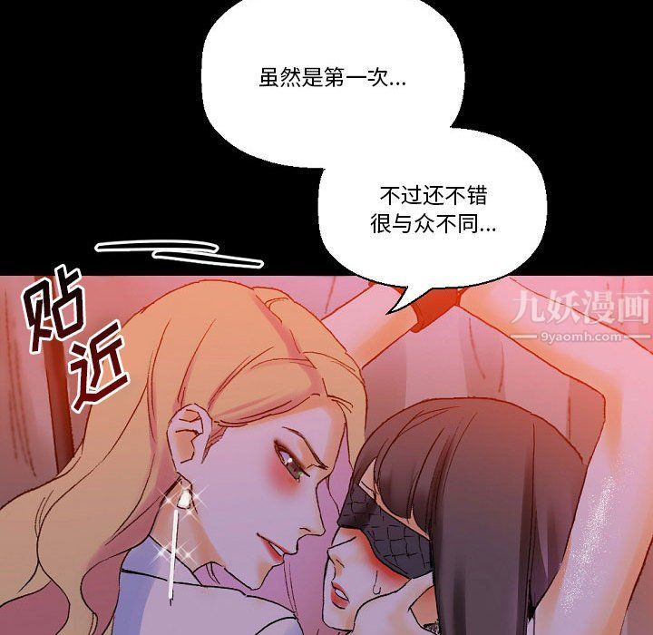 《完美情人养成记》漫画最新章节第18话免费下拉式在线观看章节第【121】张图片