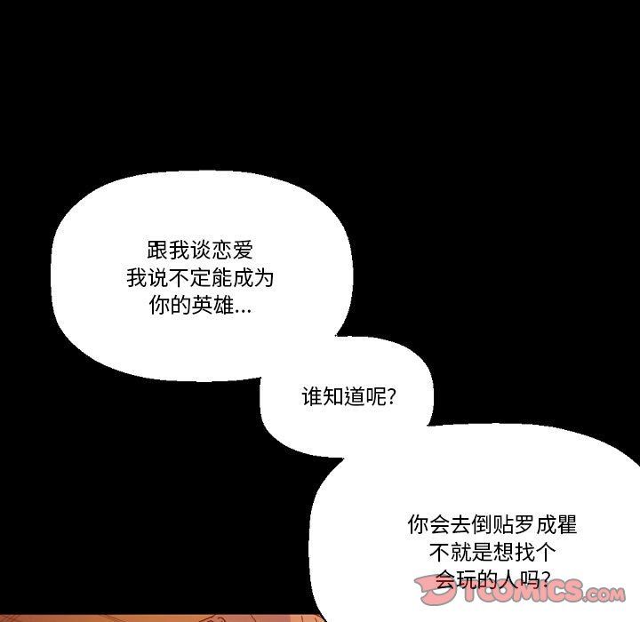 《完美情人养成记》漫画最新章节第18话免费下拉式在线观看章节第【27】张图片