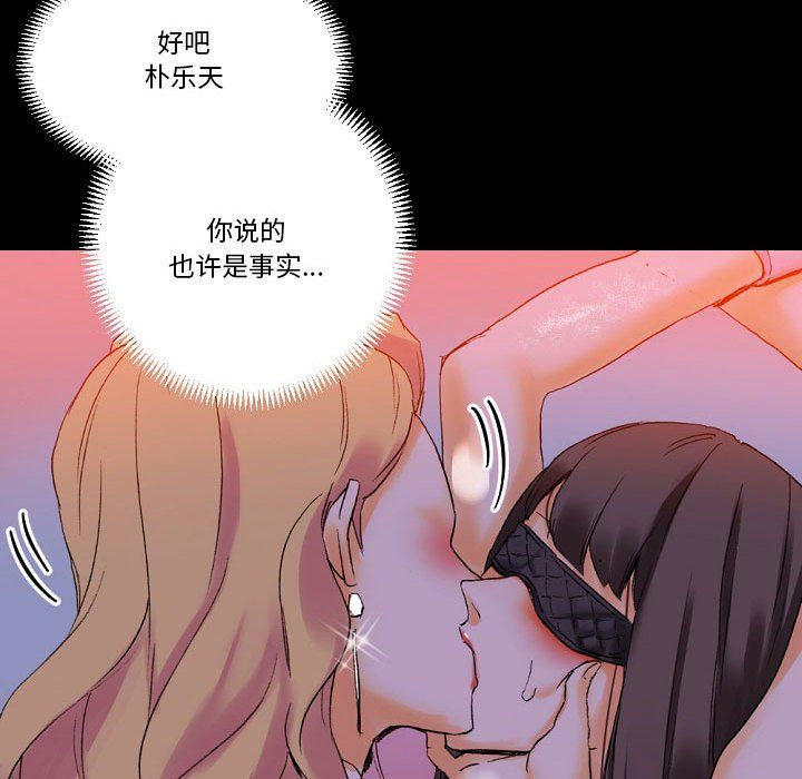 《完美情人养成记》漫画最新章节第18话免费下拉式在线观看章节第【124】张图片