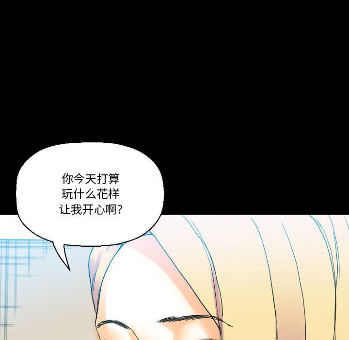 《完美情人养成记》漫画最新章节第18话免费下拉式在线观看章节第【45】张图片