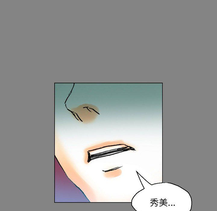 《完美情人养成记》漫画最新章节第19话免费下拉式在线观看章节第【85】张图片