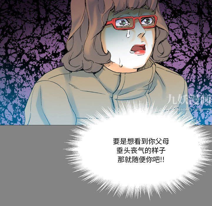 《完美情人养成记》漫画最新章节第19话免费下拉式在线观看章节第【148】张图片