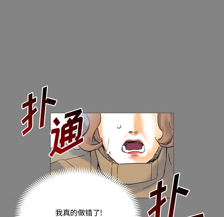 《完美情人养成记》漫画最新章节第19话免费下拉式在线观看章节第【109】张图片