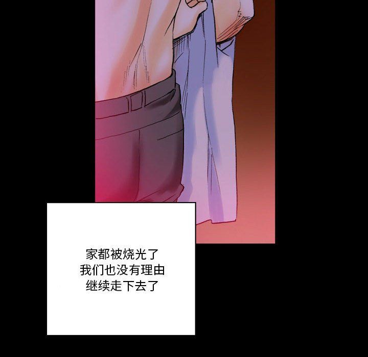 《完美情人养成记》漫画最新章节第19话免费下拉式在线观看章节第【75】张图片