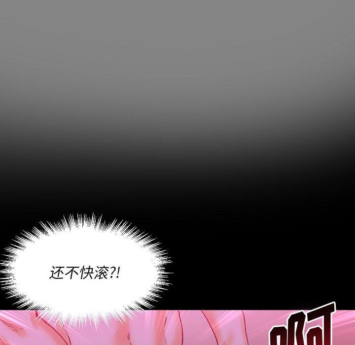 《完美情人养成记》漫画最新章节第19话免费下拉式在线观看章节第【149】张图片