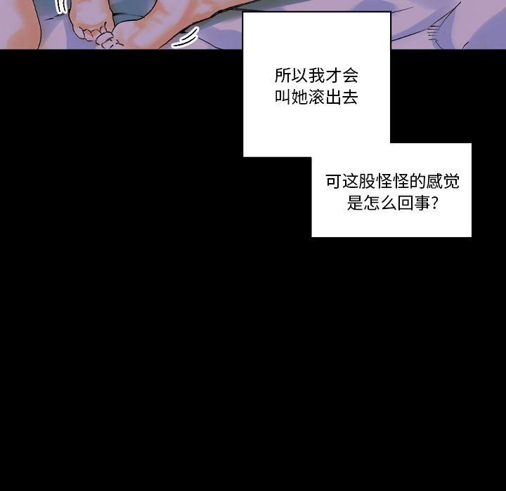 《完美情人养成记》漫画最新章节第19话免费下拉式在线观看章节第【132】张图片