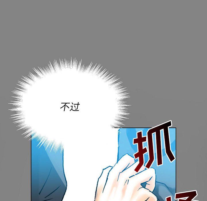 《完美情人养成记》漫画最新章节第19话免费下拉式在线观看章节第【141】张图片