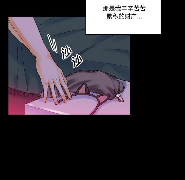 《完美情人养成记》漫画最新章节第19话免费下拉式在线观看章节第【77】张图片