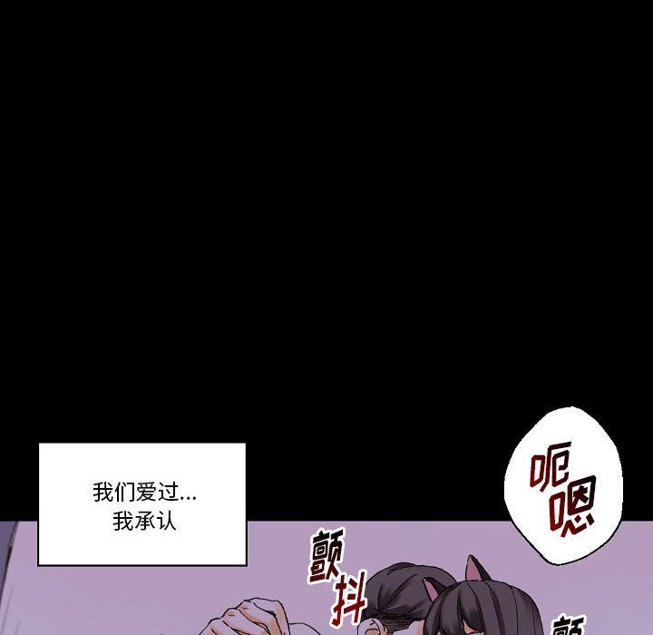 《完美情人养成记》漫画最新章节第19话免费下拉式在线观看章节第【115】张图片