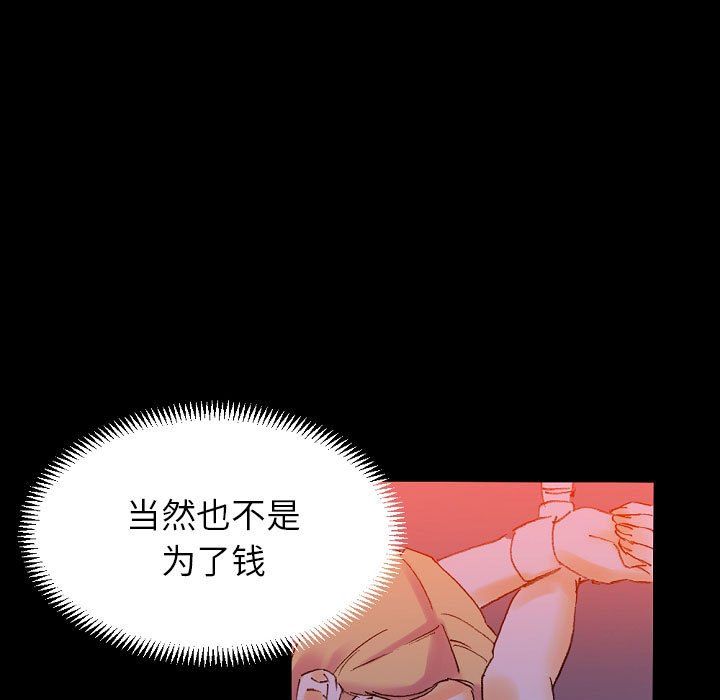 《完美情人养成记》漫画最新章节第19话免费下拉式在线观看章节第【11】张图片