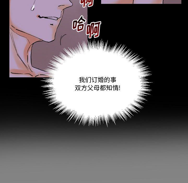 《完美情人养成记》漫画最新章节第19话免费下拉式在线观看章节第【140】张图片