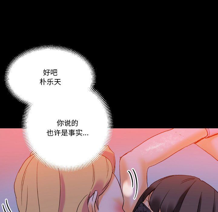 《完美情人养成记》漫画最新章节第19话免费下拉式在线观看章节第【7】张图片