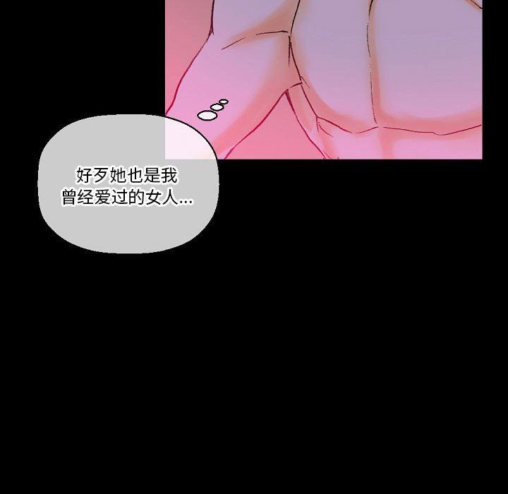 《完美情人养成记》漫画最新章节第19话免费下拉式在线观看章节第【90】张图片