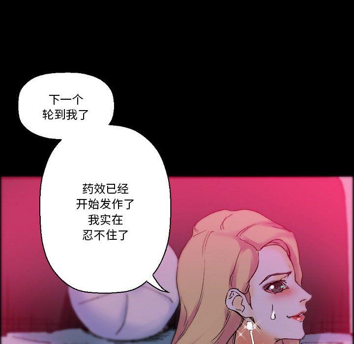 《完美情人养成记》漫画最新章节第19话免费下拉式在线观看章节第【135】张图片