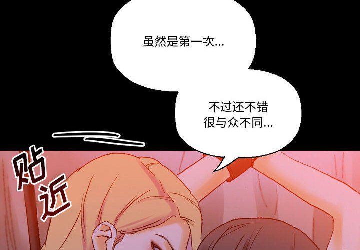 《完美情人养成记》漫画最新章节第19话免费下拉式在线观看章节第【4】张图片