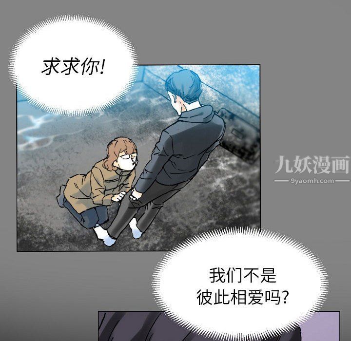 《完美情人养成记》漫画最新章节第19话免费下拉式在线观看章节第【113】张图片