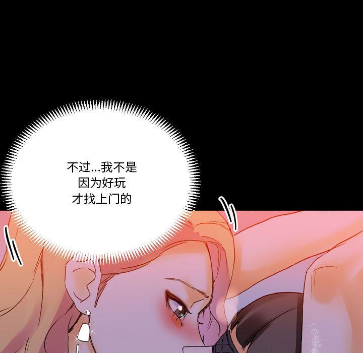 《完美情人养成记》漫画最新章节第19话免费下拉式在线观看章节第【9】张图片