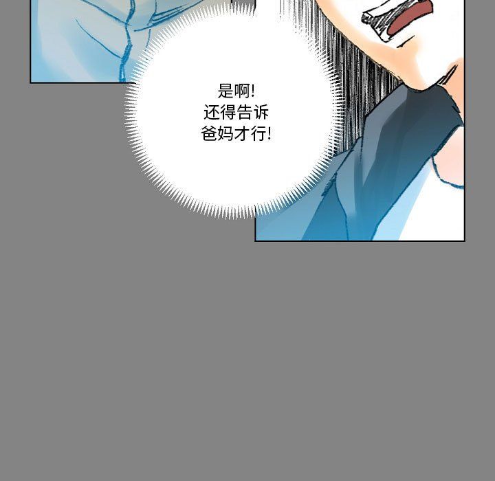 《完美情人养成记》漫画最新章节第19话免费下拉式在线观看章节第【146】张图片