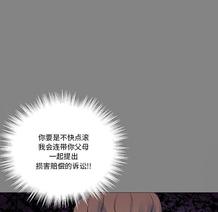 《完美情人养成记》漫画最新章节第19话免费下拉式在线观看章节第【147】张图片