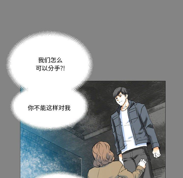 《完美情人养成记》漫画最新章节第19话免费下拉式在线观看章节第【143】张图片