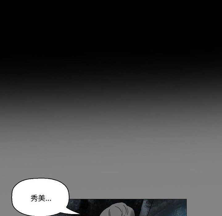 《完美情人养成记》漫画最新章节第19话免费下拉式在线观看章节第【79】张图片