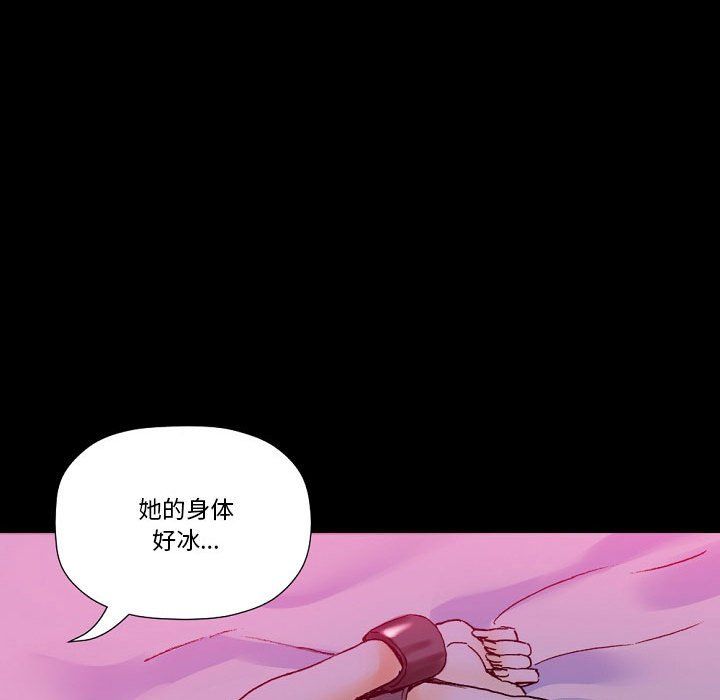 《完美情人养成记》漫画最新章节第19话免费下拉式在线观看章节第【27】张图片