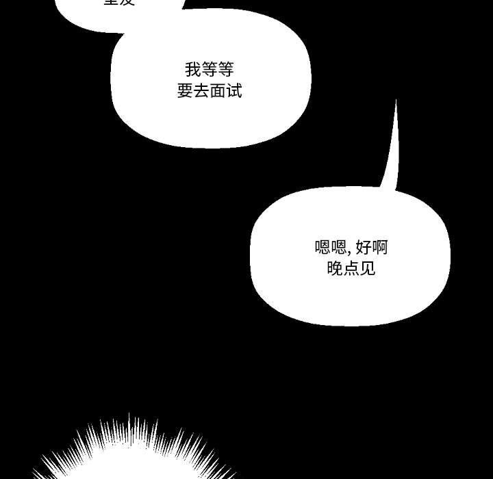 《完美情人养成记》漫画最新章节第20话免费下拉式在线观看章节第【136】张图片