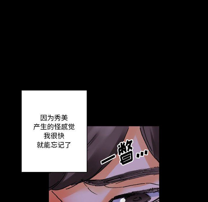 《完美情人养成记》漫画最新章节第20话免费下拉式在线观看章节第【29】张图片