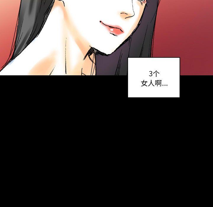 《完美情人养成记》漫画最新章节第20话免费下拉式在线观看章节第【206】张图片