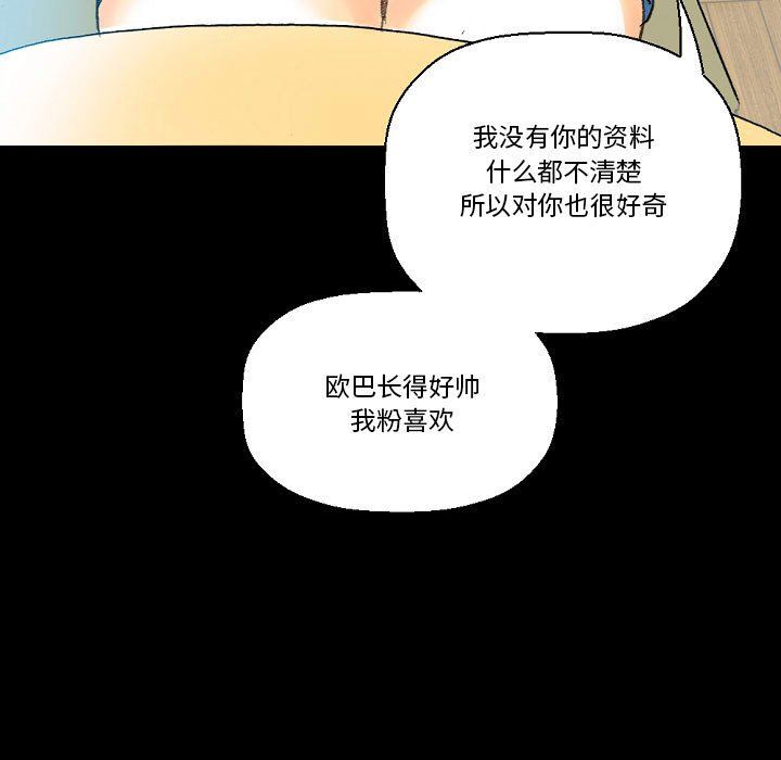 《完美情人养成记》漫画最新章节第20话免费下拉式在线观看章节第【180】张图片