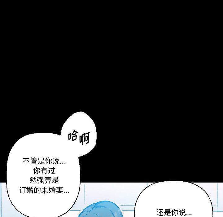 《完美情人养成记》漫画最新章节第20话免费下拉式在线观看章节第【94】张图片