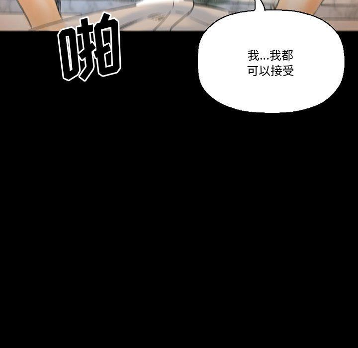 《完美情人养成记》漫画最新章节第20话免费下拉式在线观看章节第【96】张图片