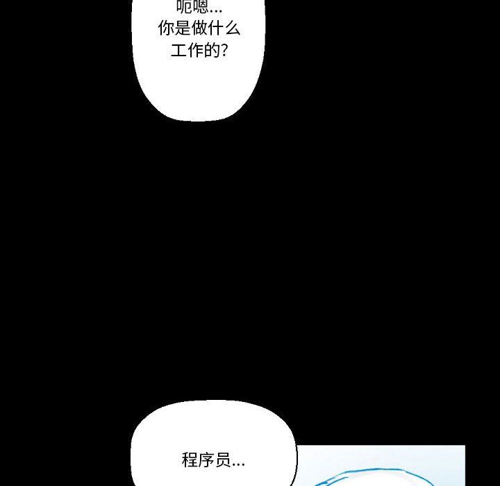 《完美情人养成记》漫画最新章节第20话免费下拉式在线观看章节第【193】张图片