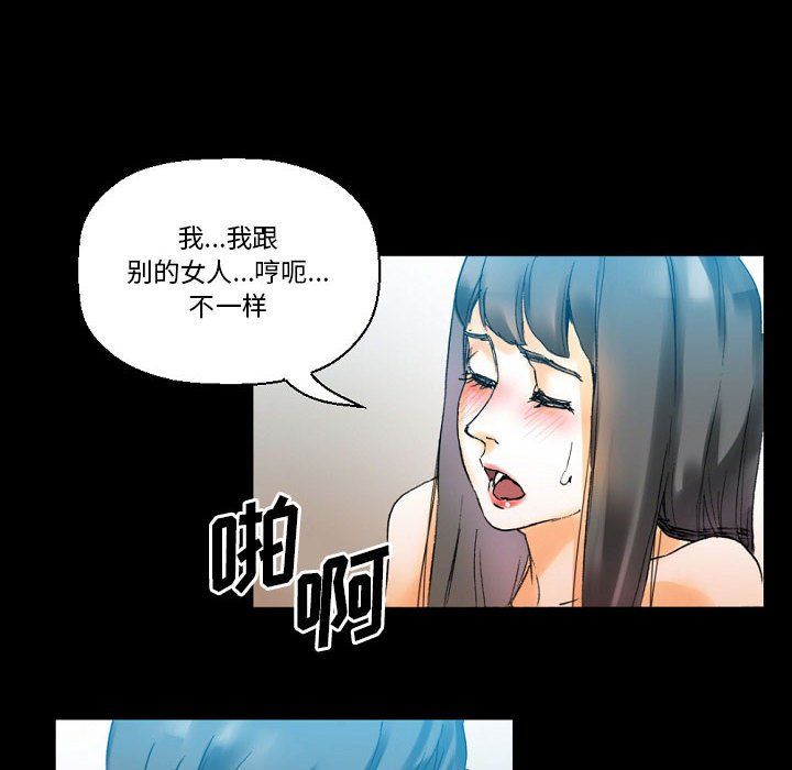 《完美情人养成记》漫画最新章节第20话免费下拉式在线观看章节第【97】张图片