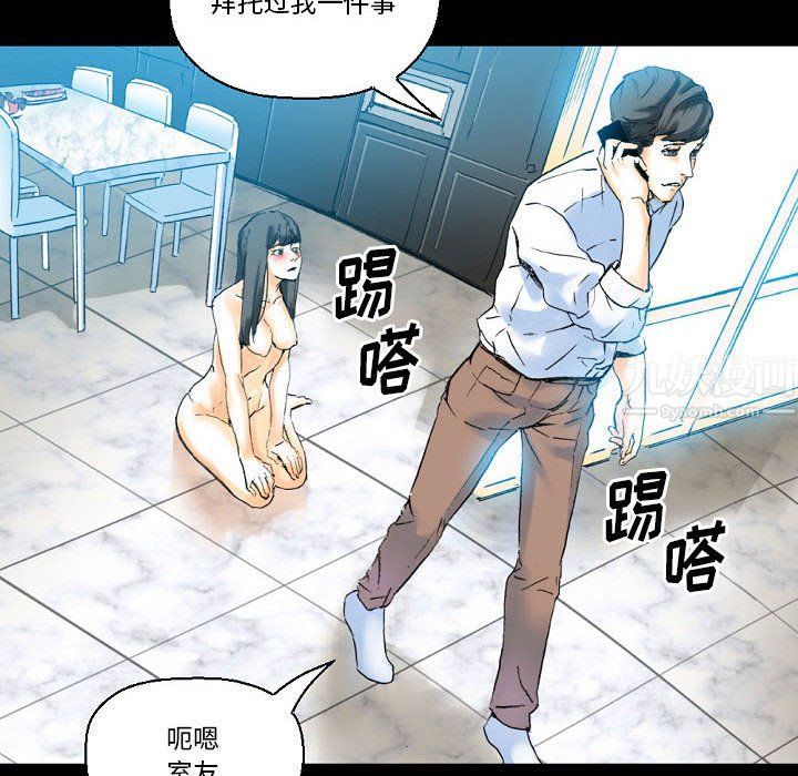 《完美情人养成记》漫画最新章节第20话免费下拉式在线观看章节第【135】张图片