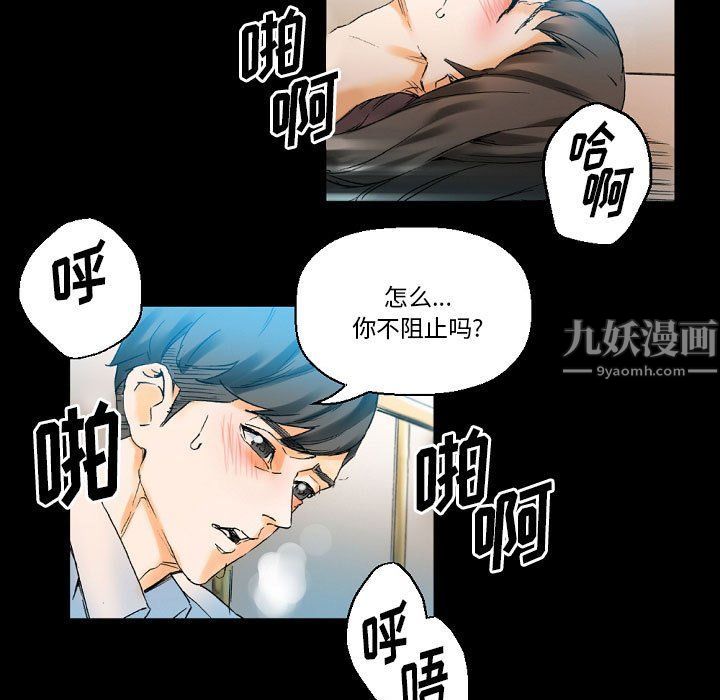 《完美情人养成记》漫画最新章节第20话免费下拉式在线观看章节第【70】张图片