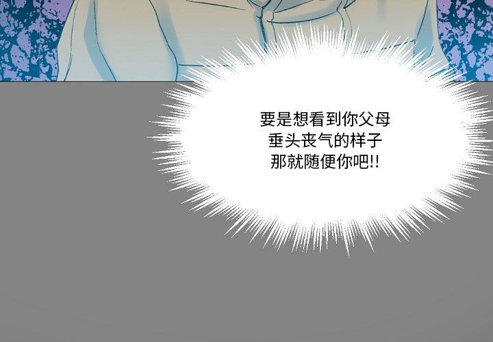 《完美情人养成记》漫画最新章节第20话免费下拉式在线观看章节第【3】张图片