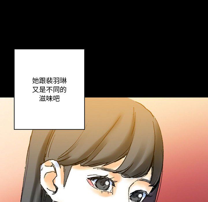 《完美情人养成记》漫画最新章节第20话免费下拉式在线观看章节第【205】张图片