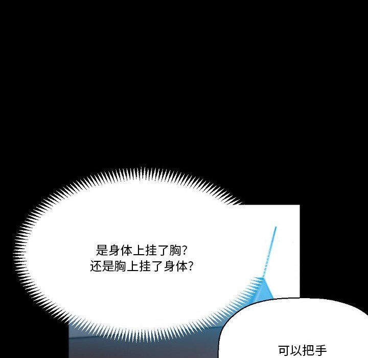 《完美情人养成记》漫画最新章节第20话免费下拉式在线观看章节第【181】张图片