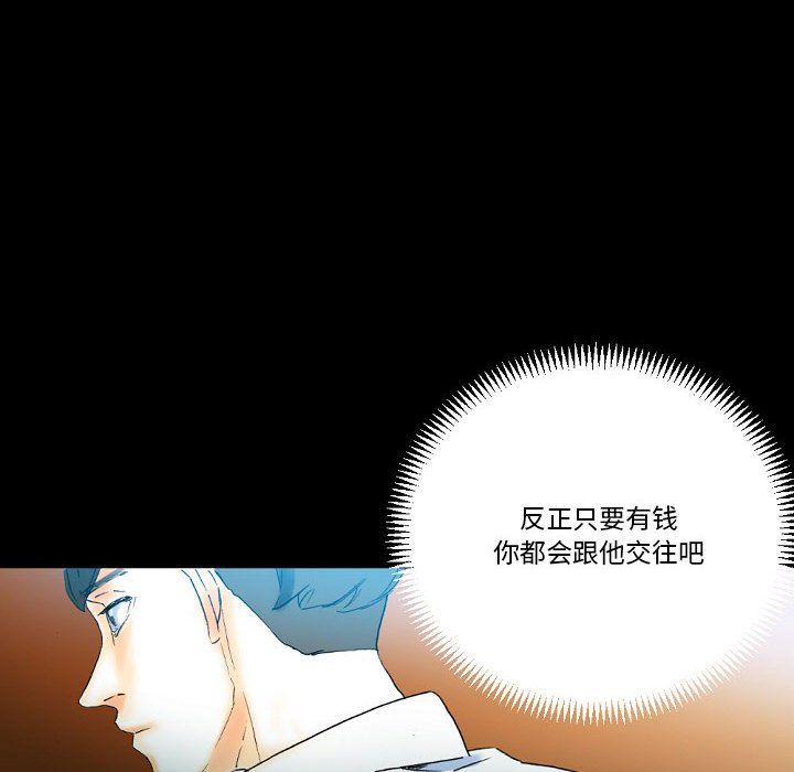 《完美情人养成记》漫画最新章节第20话免费下拉式在线观看章节第【131】张图片