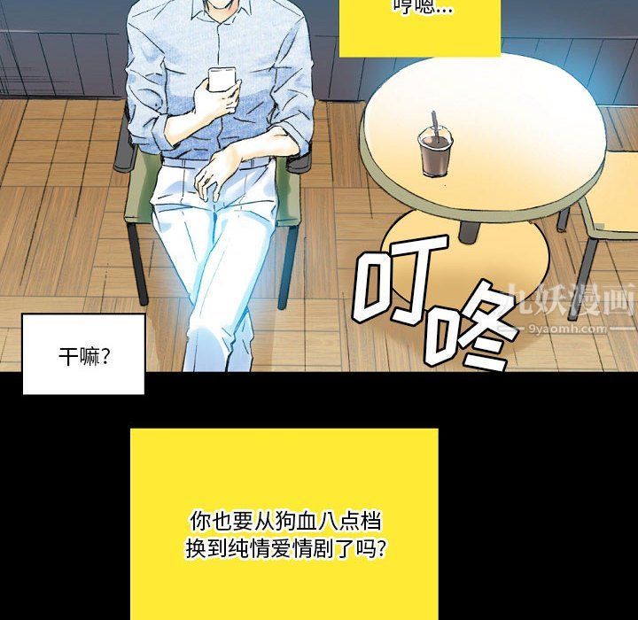 《完美情人养成记》漫画最新章节第20话免费下拉式在线观看章节第【155】张图片