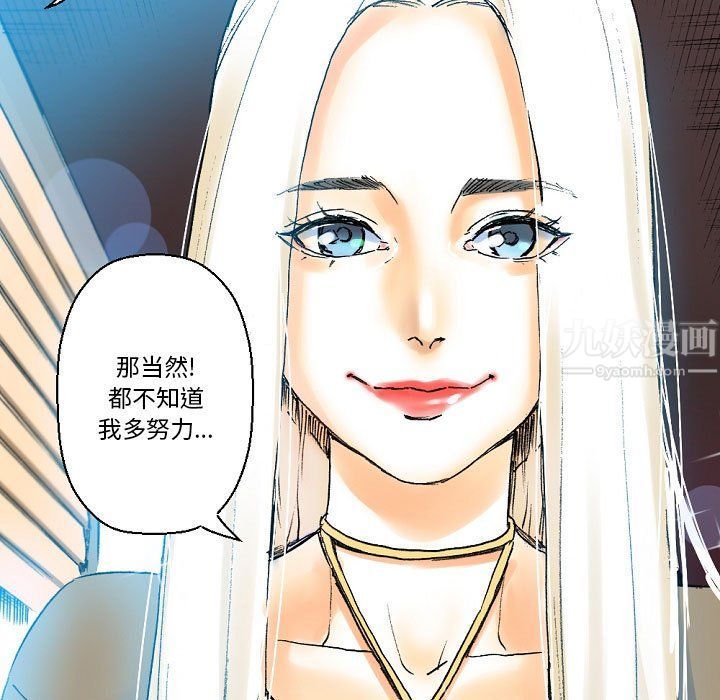 《完美情人养成记》漫画最新章节第20话免费下拉式在线观看章节第【170】张图片