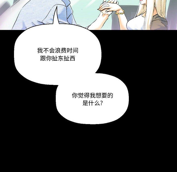 《完美情人养成记》漫画最新章节第20话免费下拉式在线观看章节第【187】张图片