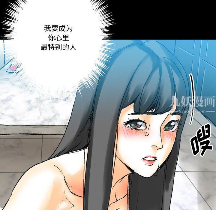 《完美情人养成记》漫画最新章节第20话免费下拉式在线观看章节第【137】张图片