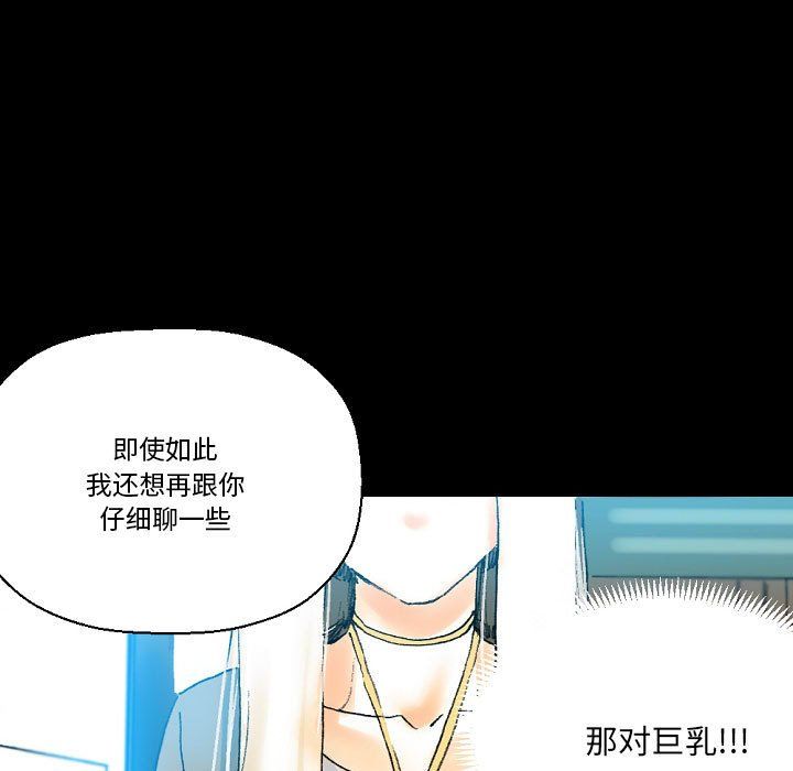 《完美情人养成记》漫画最新章节第20话免费下拉式在线观看章节第【178】张图片