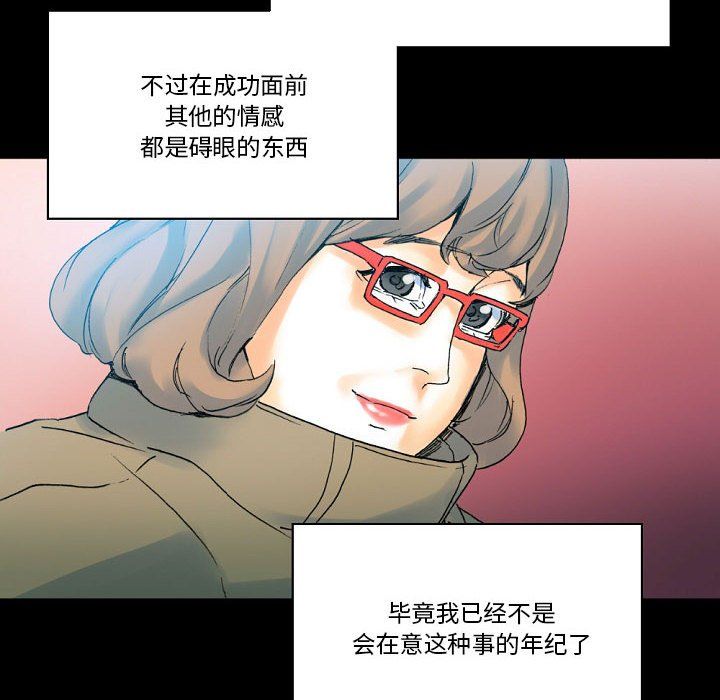 《完美情人养成记》漫画最新章节第20话免费下拉式在线观看章节第【133】张图片