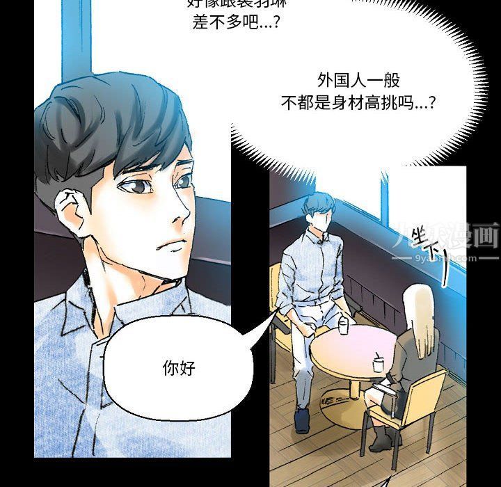 《完美情人养成记》漫画最新章节第20话免费下拉式在线观看章节第【167】张图片