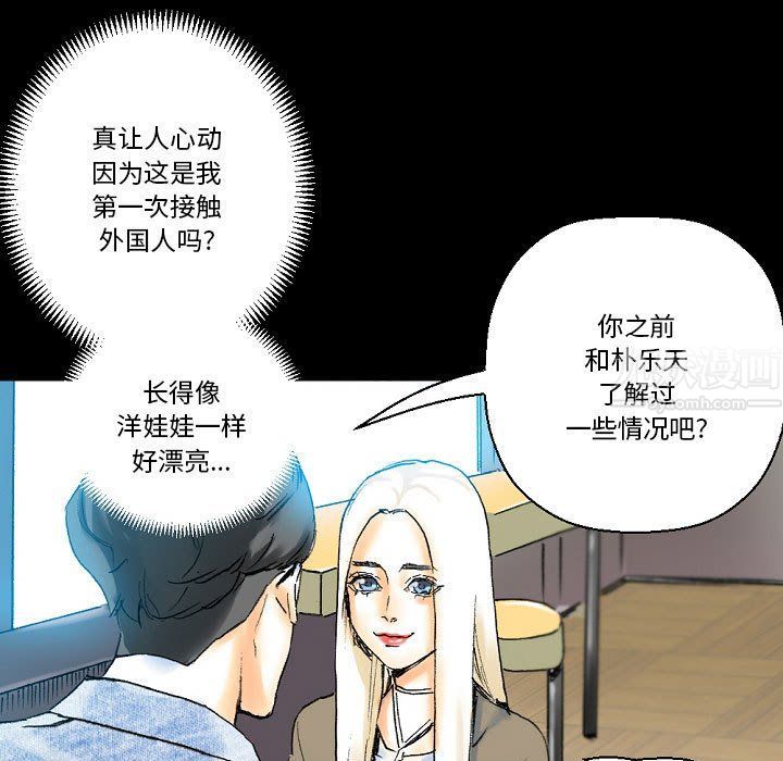 《完美情人养成记》漫画最新章节第20话免费下拉式在线观看章节第【172】张图片