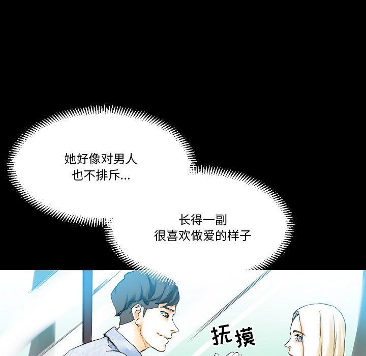 《完美情人养成记》漫画最新章节第20话免费下拉式在线观看章节第【186】张图片